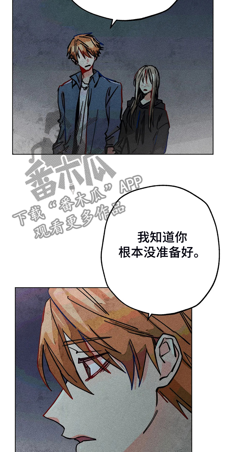 《凝视R》第91章用爱的人忘掉 第13页