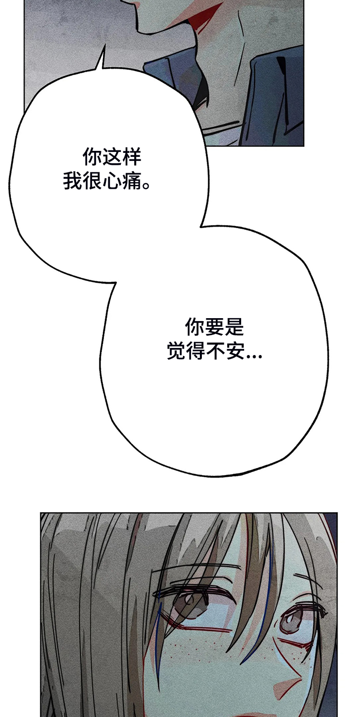 《凝视R》第91章用爱的人忘掉 第14页