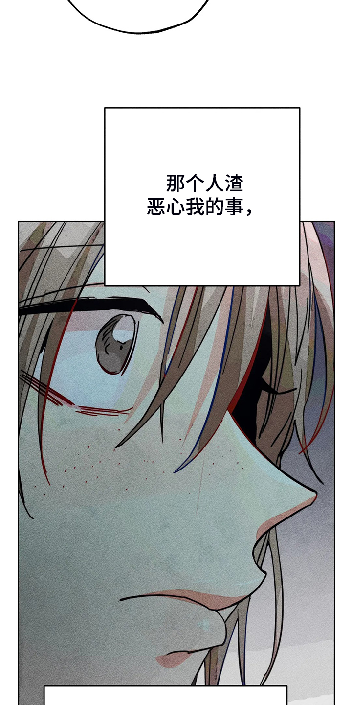《凝视R》第91章用爱的人忘掉 第20页
