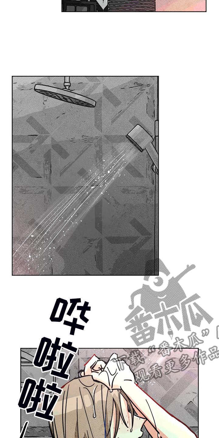 《凝视R》第91章用爱的人忘掉 第24页