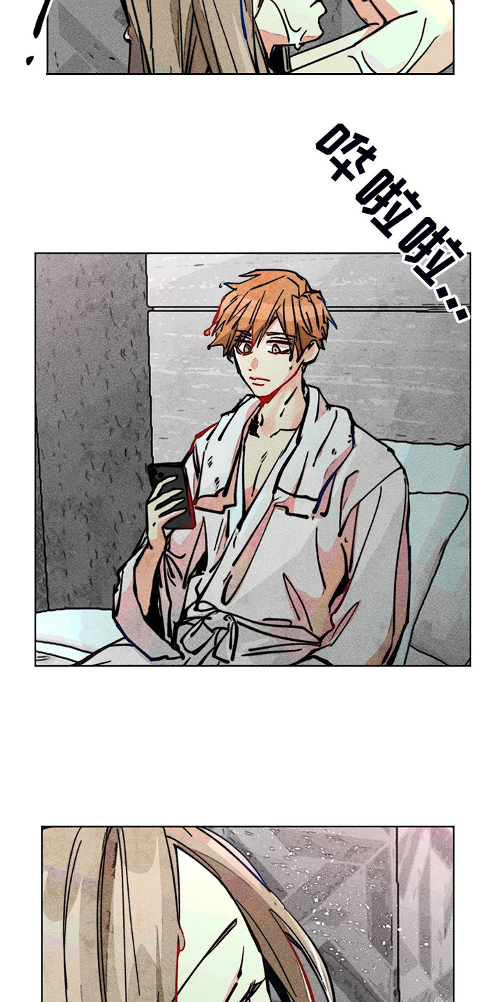 《凝视R》第91章用爱的人忘掉 第25页