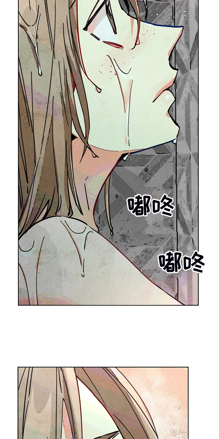 《凝视R》第91章用爱的人忘掉 第26页