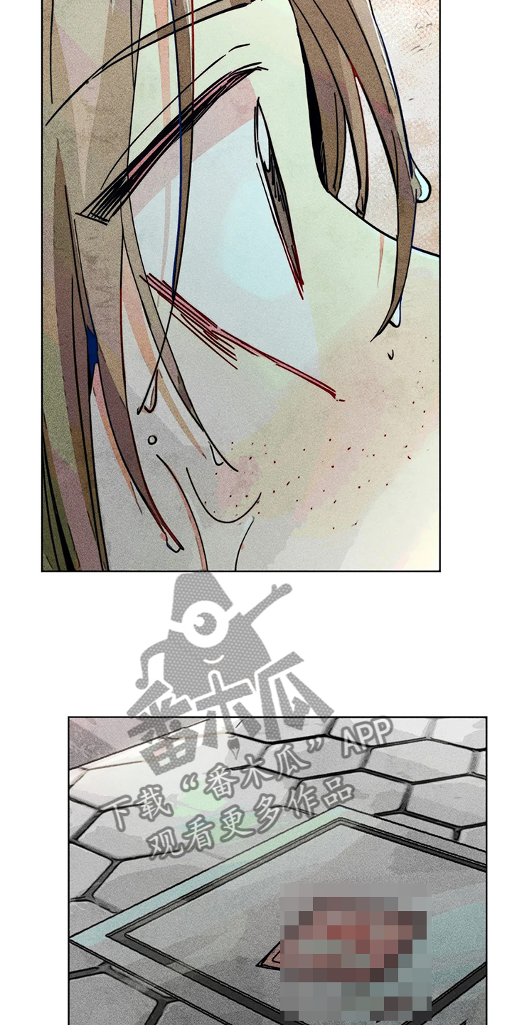 《凝视R》第91章用爱的人忘掉 第27页