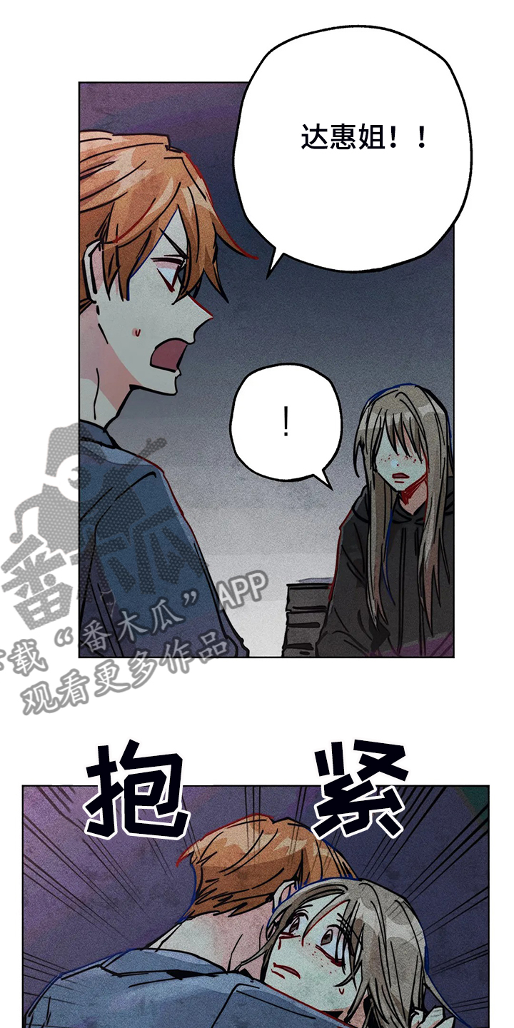 《凝视R》第91章用爱的人忘掉 第2页