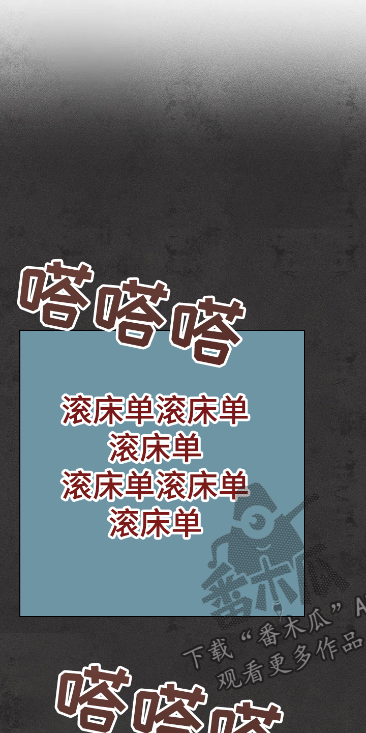 《凝视R》第91章用爱的人忘掉 第30页