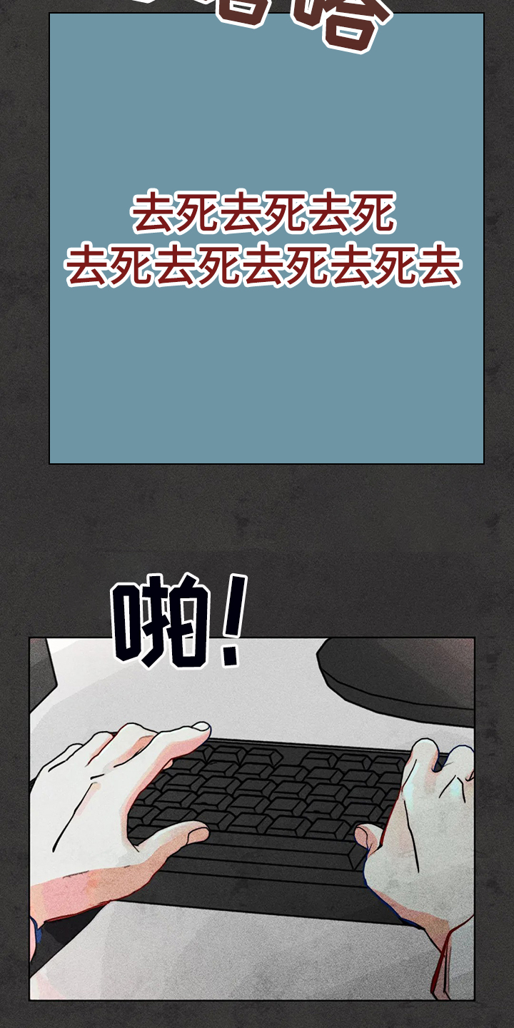 《凝视R》第91章用爱的人忘掉 第31页