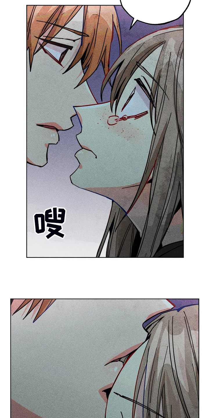《凝视R》第91章用爱的人忘掉 第6页