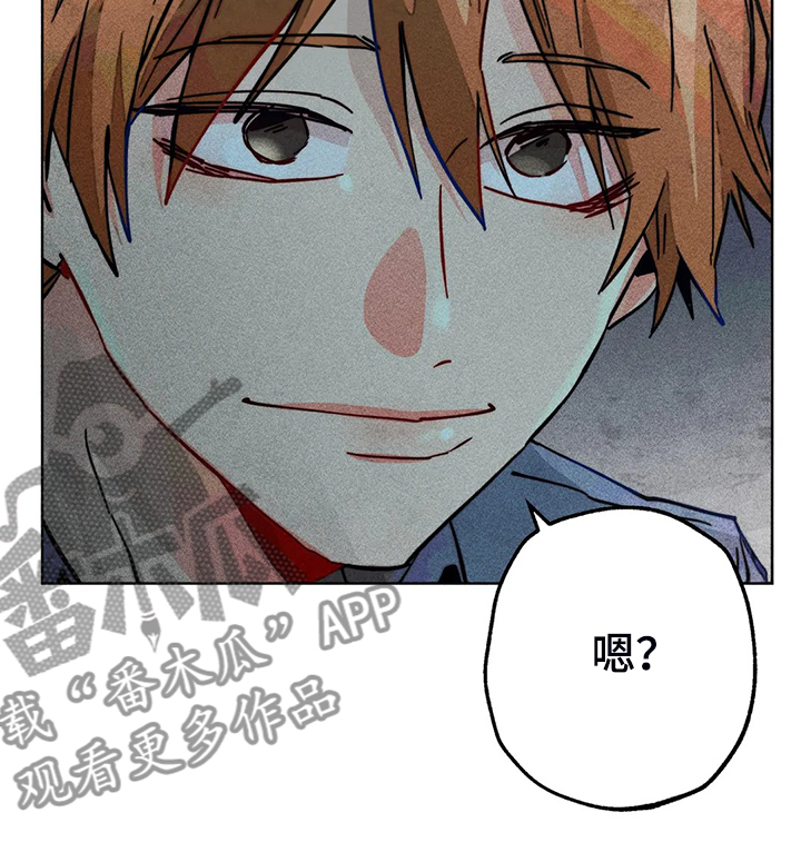 《凝视R》第91章用爱的人忘掉 第8页