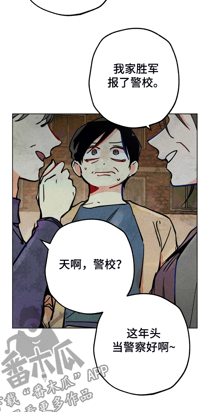 《凝视R》第89章小区的议论 第14页