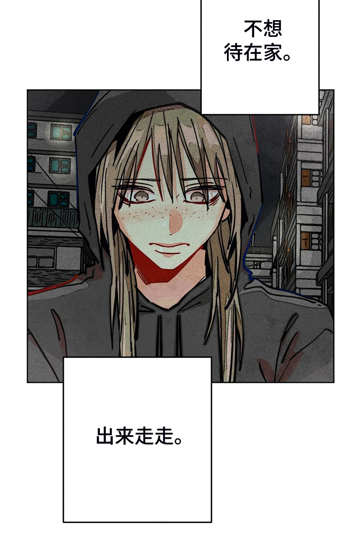 《凝视R》第89章小区的议论 第19页