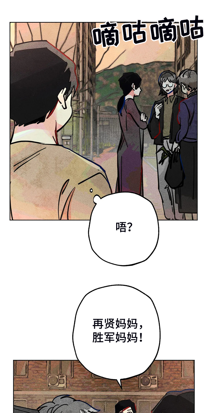 《凝视R》第89章小区的议论 第4页