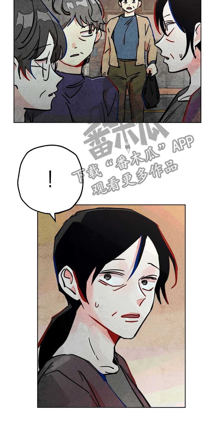 《凝视R》第89章小区的议论 第5页