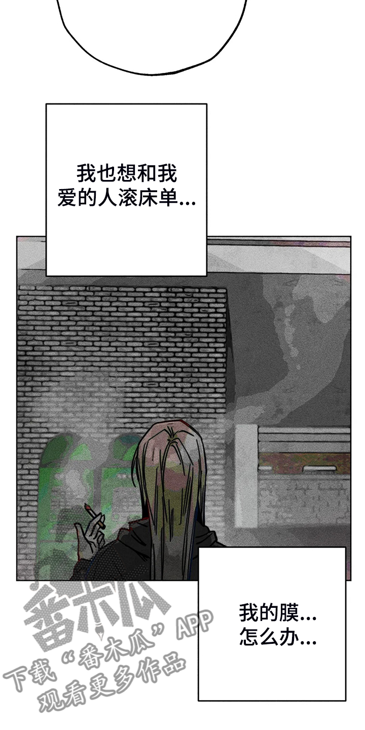 《凝视R》第90章只有我纠结 第10页