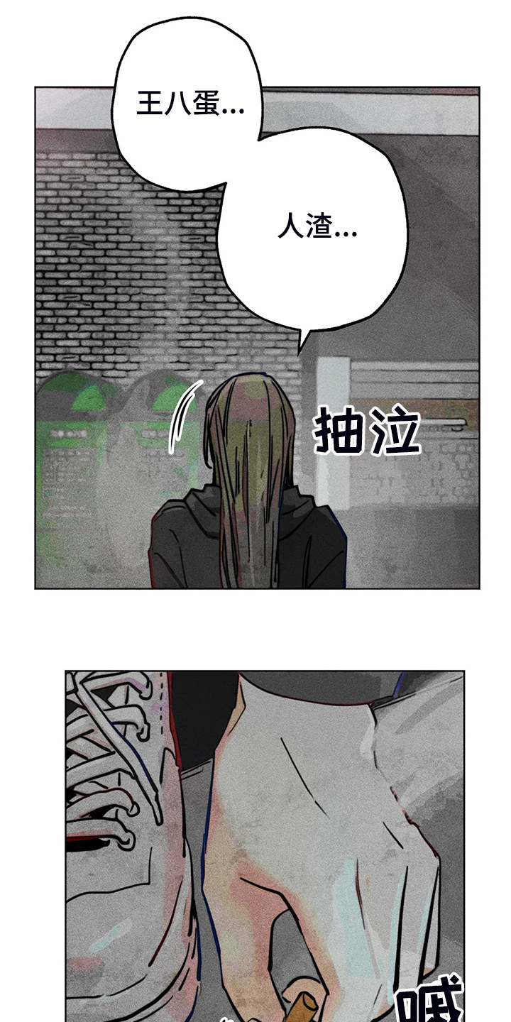 《凝视R》第90章只有我纠结 第11页