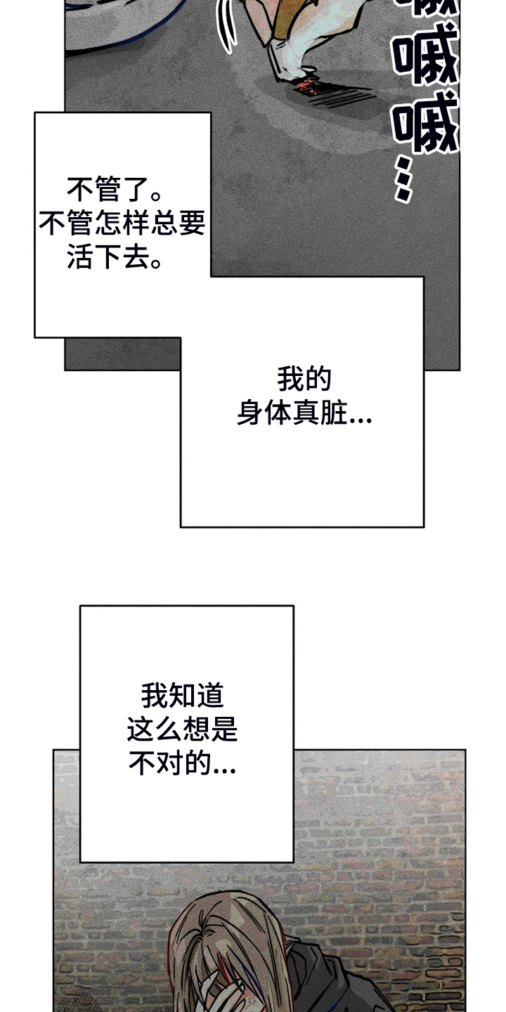 《凝视R》第90章只有我纠结 第12页