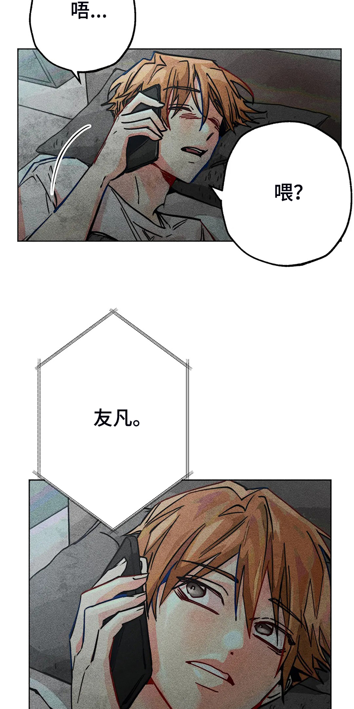 《凝视R》第90章只有我纠结 第15页