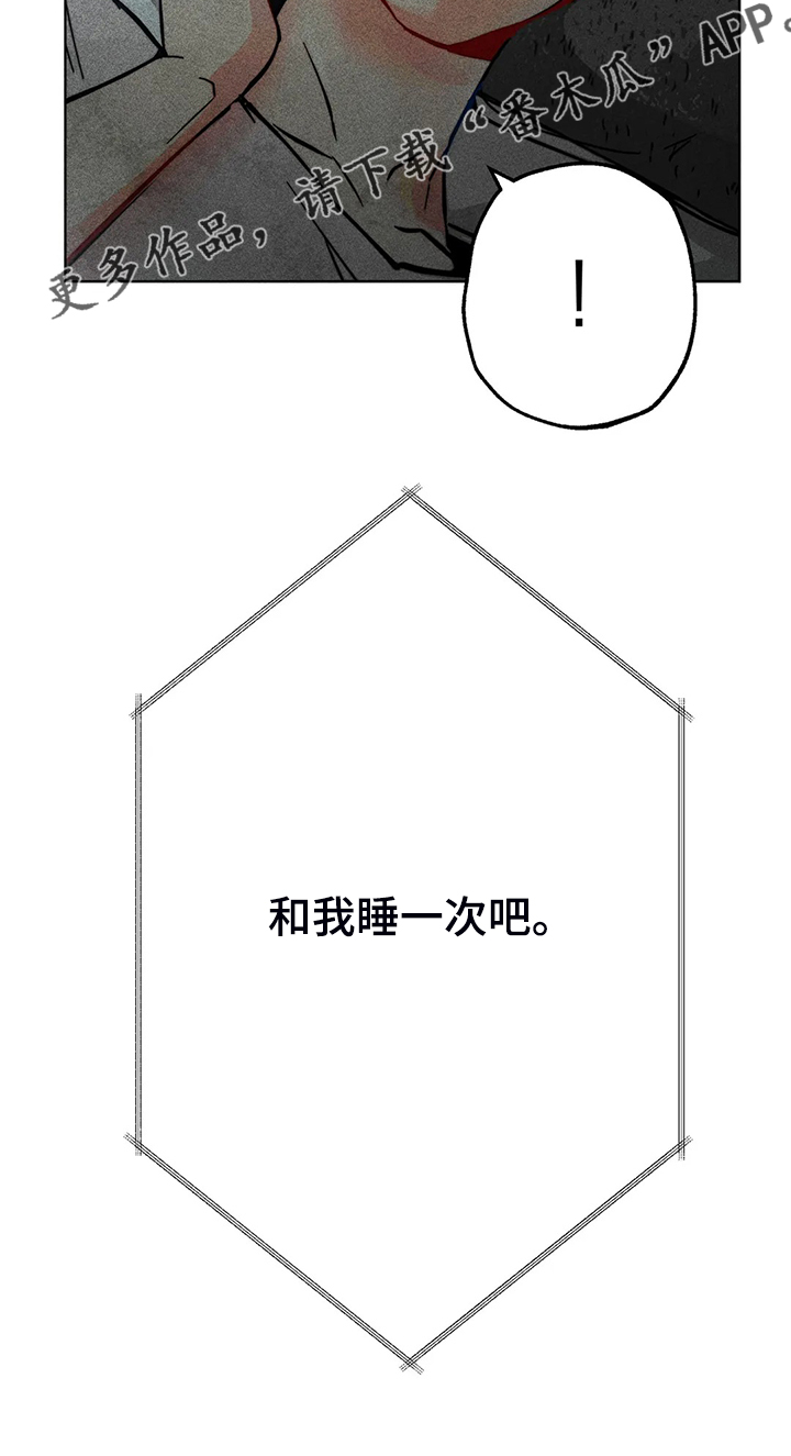 《凝视R》第90章只有我纠结 第16页