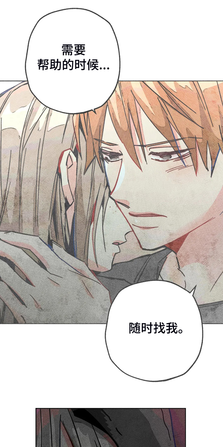 《凝视R》第90章只有我纠结 第1页