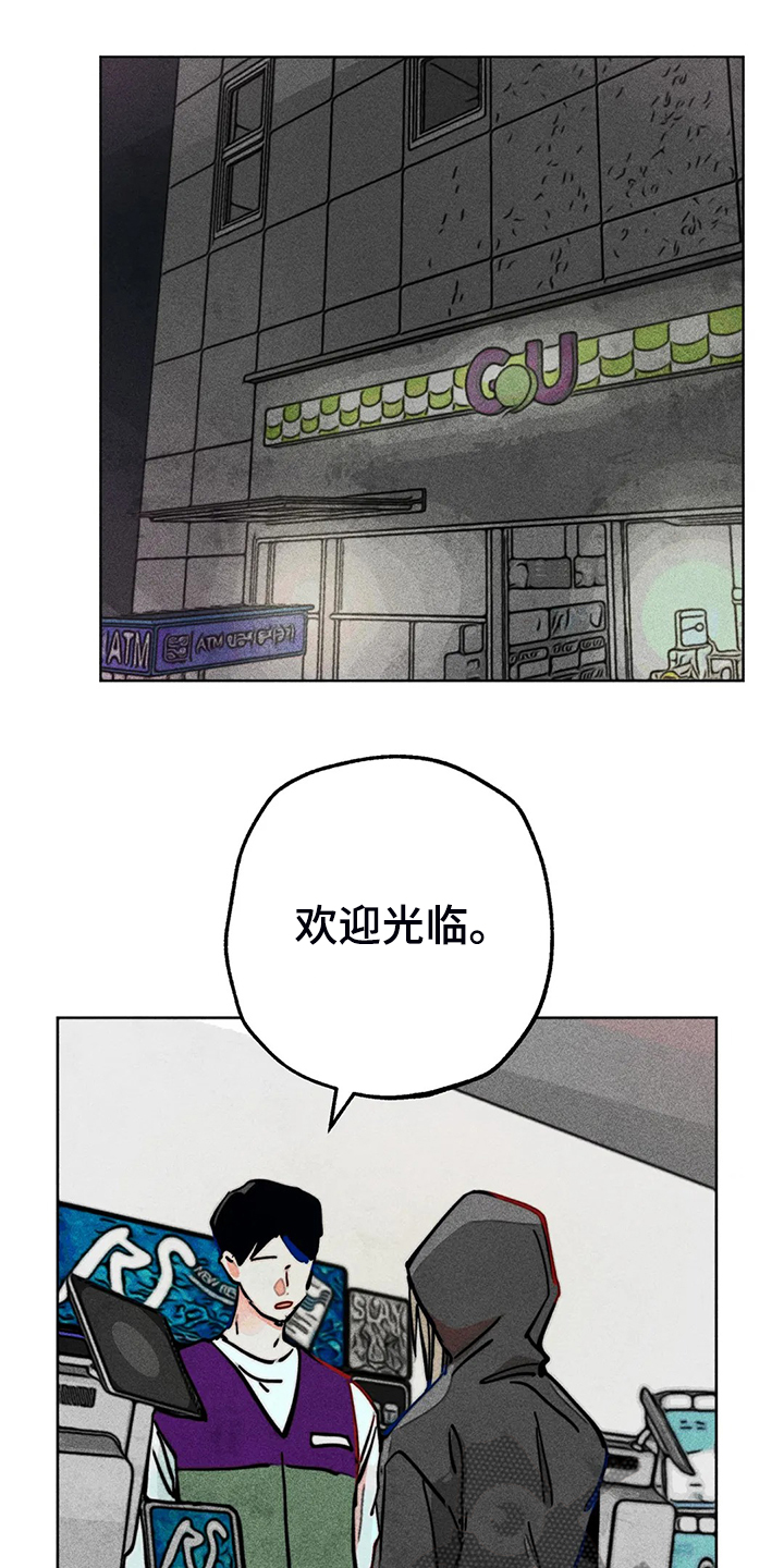 《凝视R》第90章只有我纠结 第3页