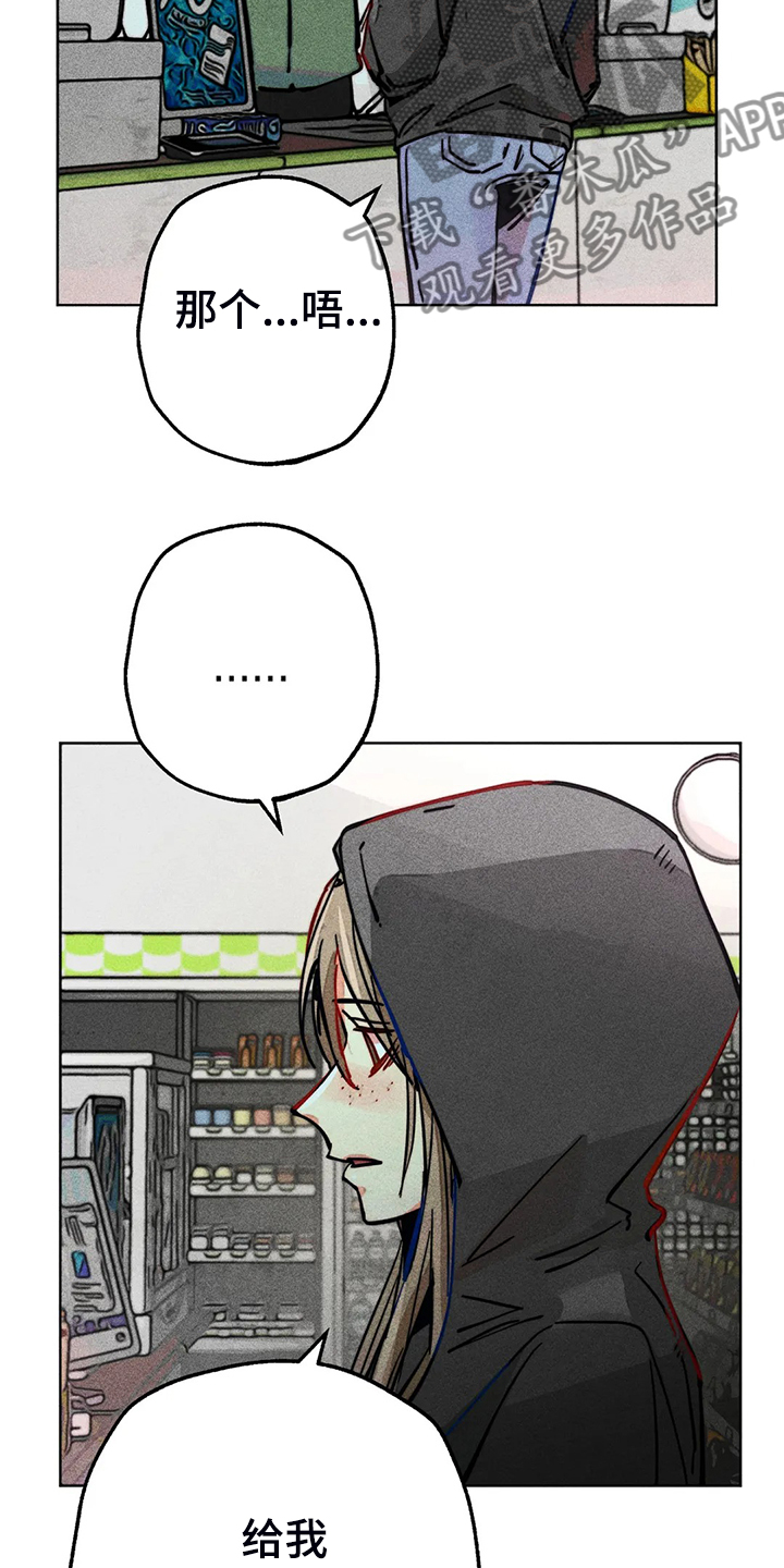《凝视R》第90章只有我纠结 第4页