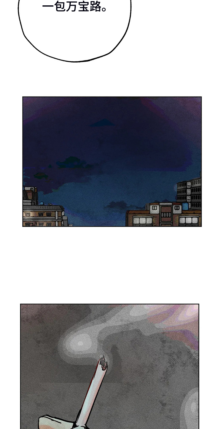 《凝视R》第90章只有我纠结 第5页
