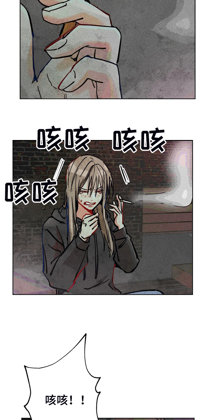 《凝视R》第90章只有我纠结 第6页