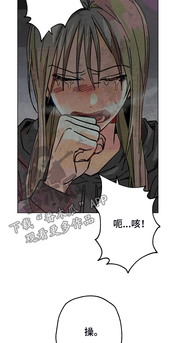 《凝视R》第90章只有我纠结 第7页