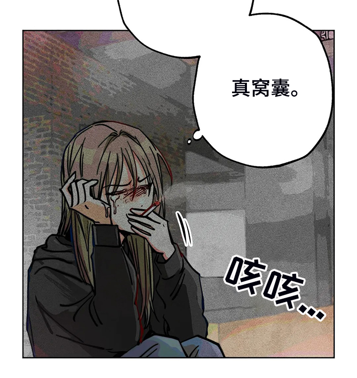 《凝视R》第90章只有我纠结 第8页