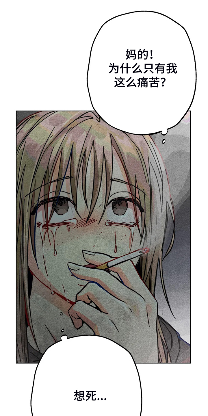 《凝视R》第90章只有我纠结 第9页