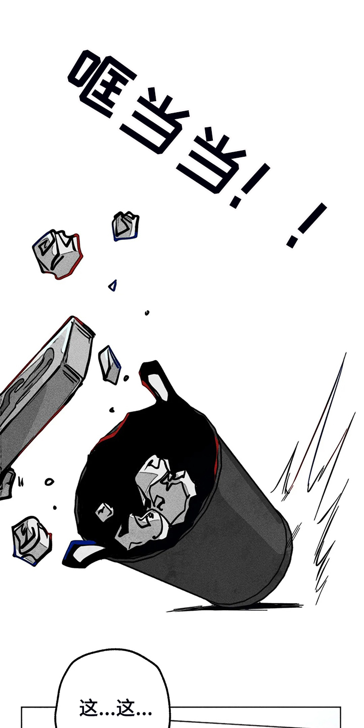 《凝视R》第88章我全都要 第13页