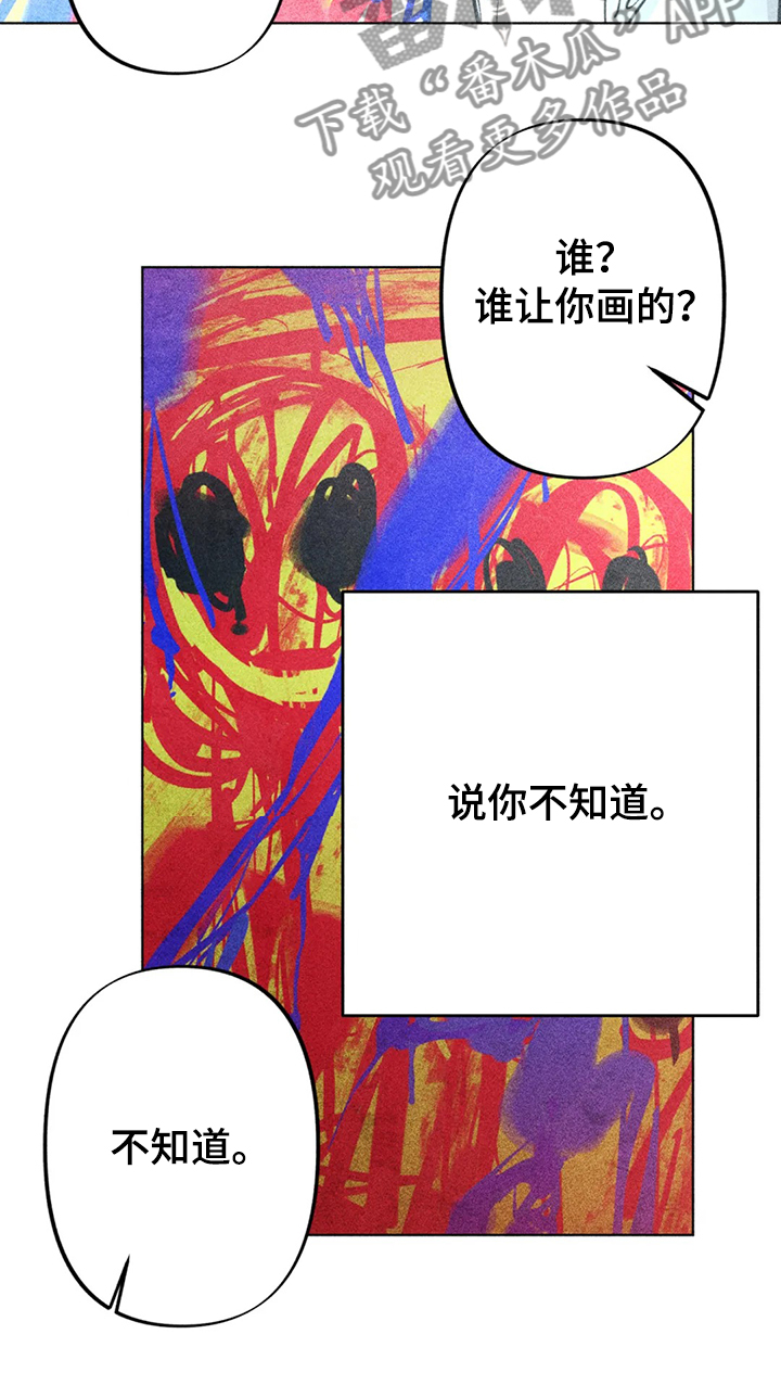 《凝视R》第88章我全都要 第19页