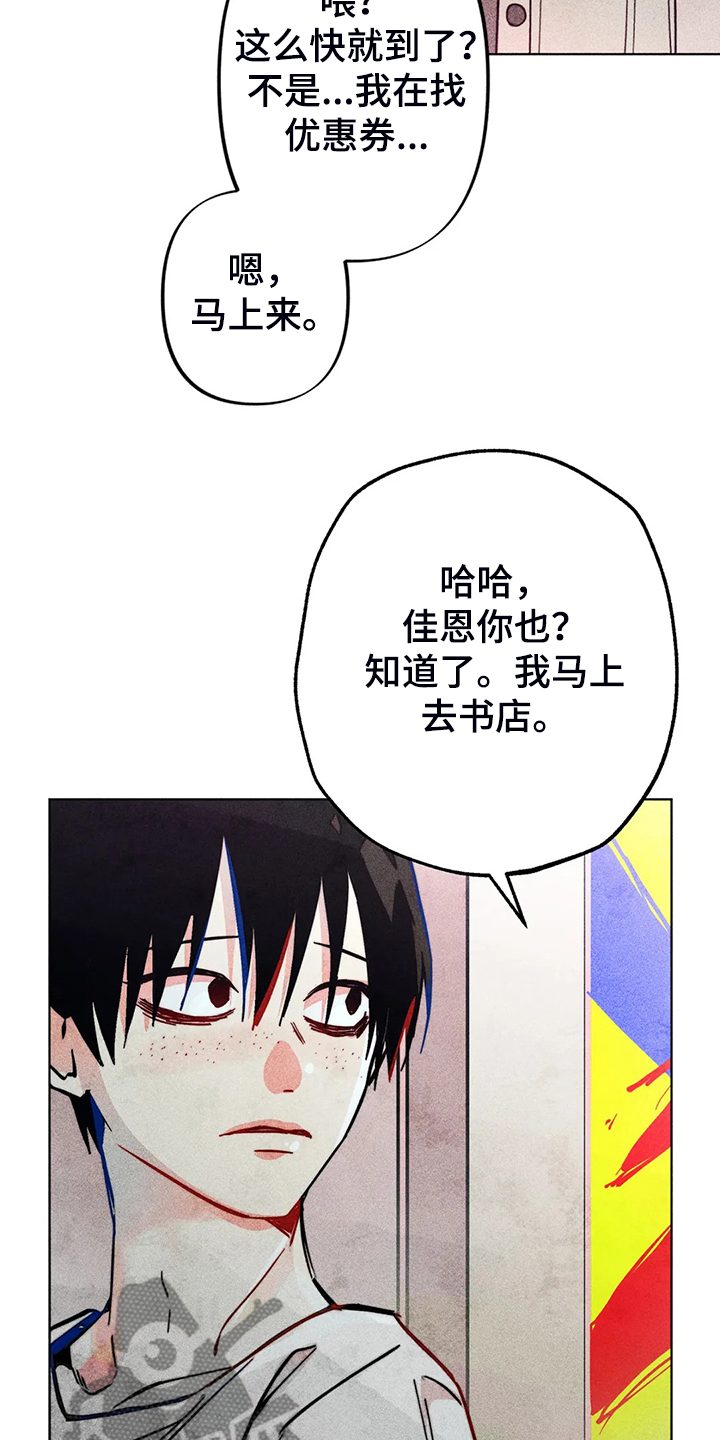 《凝视R》第88章我全都要 第21页