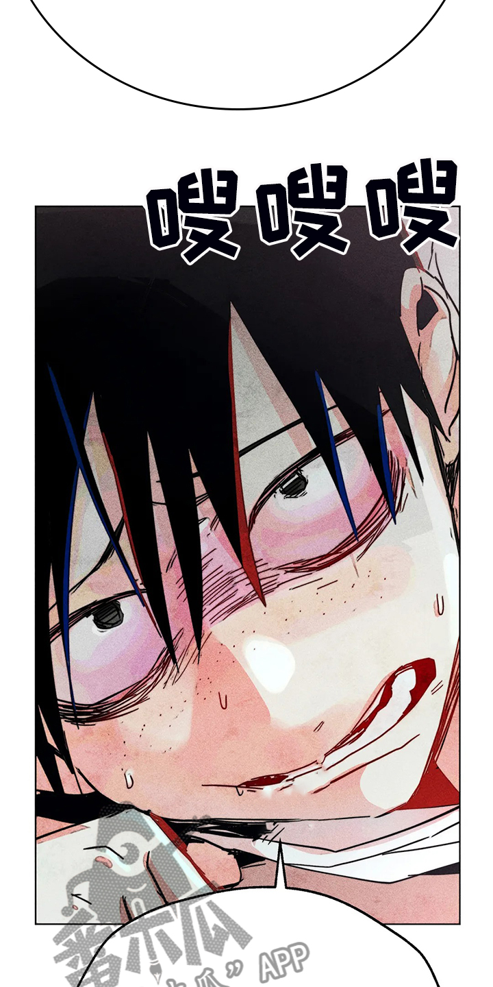 《凝视R》第88章我全都要 第27页
