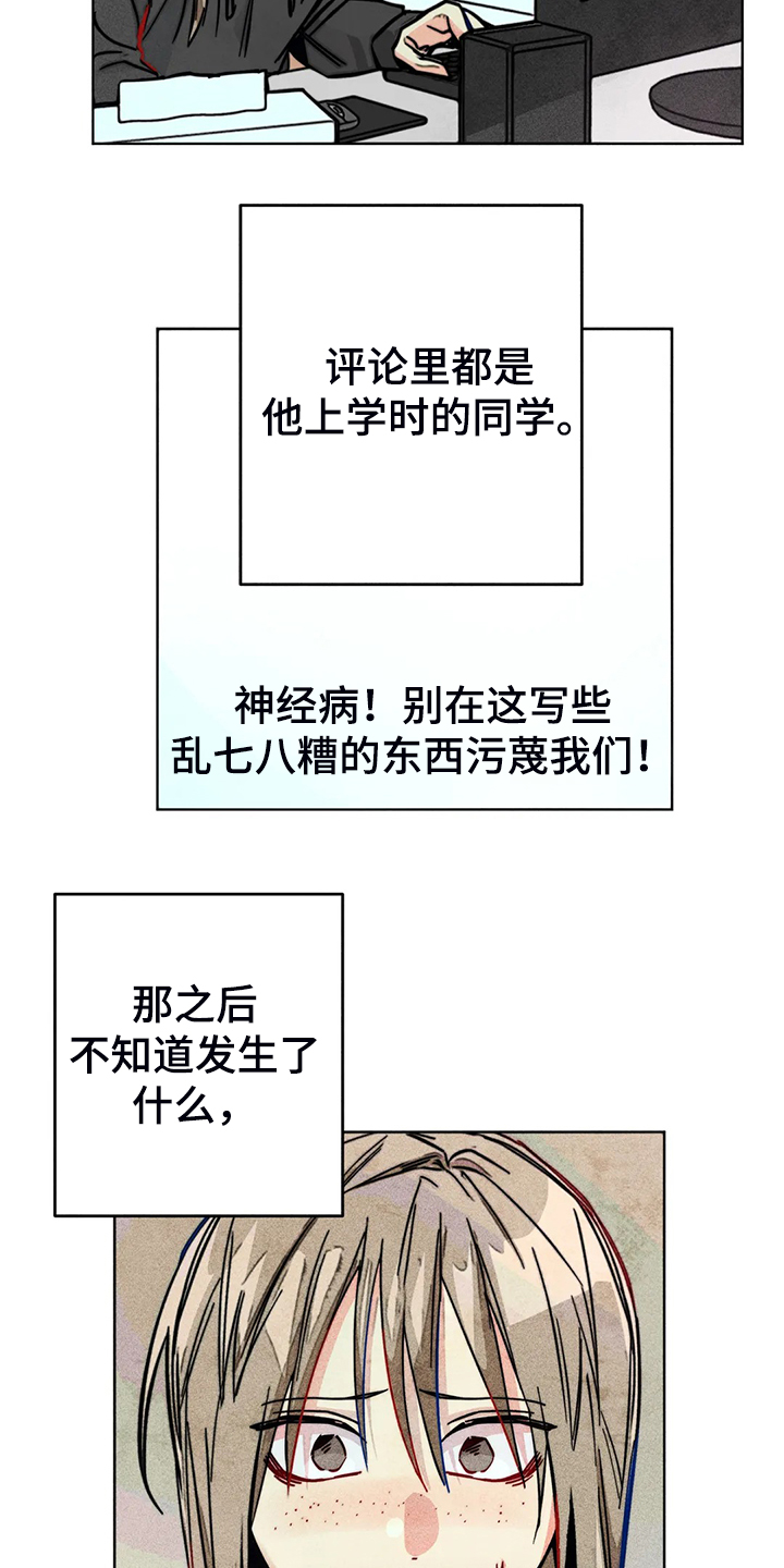 《凝视R》第88章我全都要 第2页