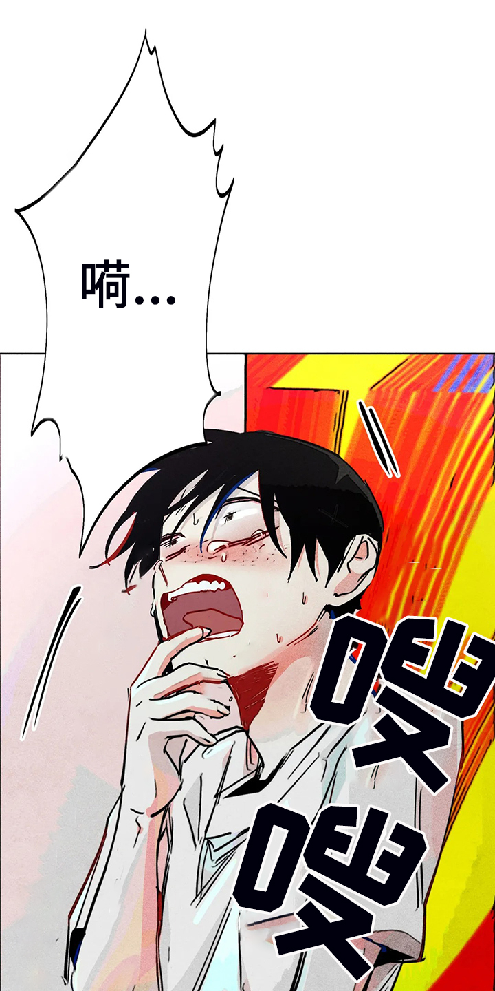 《凝视R》第88章我全都要 第30页