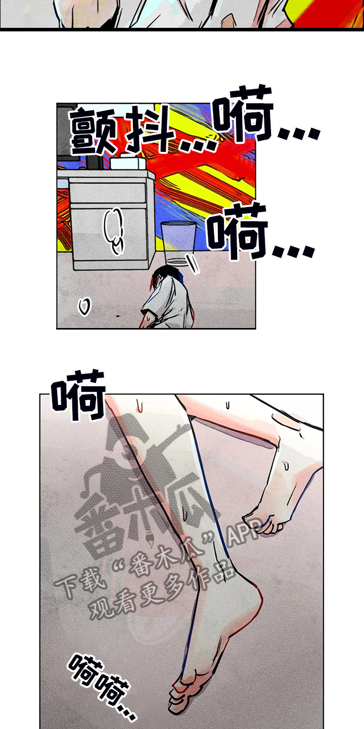 《凝视R》第88章我全都要 第31页