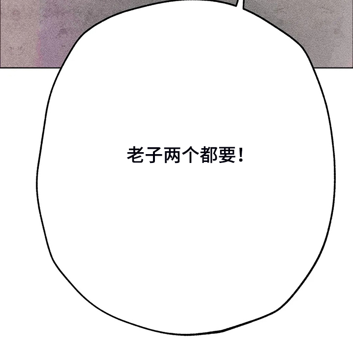 《凝视R》第88章我全都要 第33页