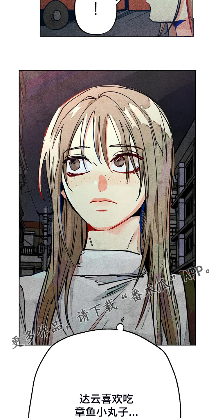 《凝视R》第88章我全都要 第35页