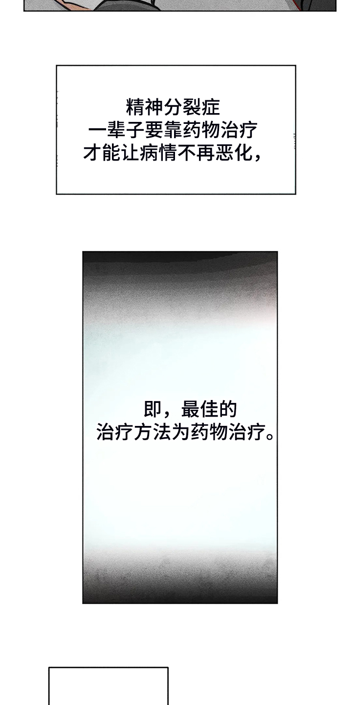 《凝视R》第88章我全都要 第4页