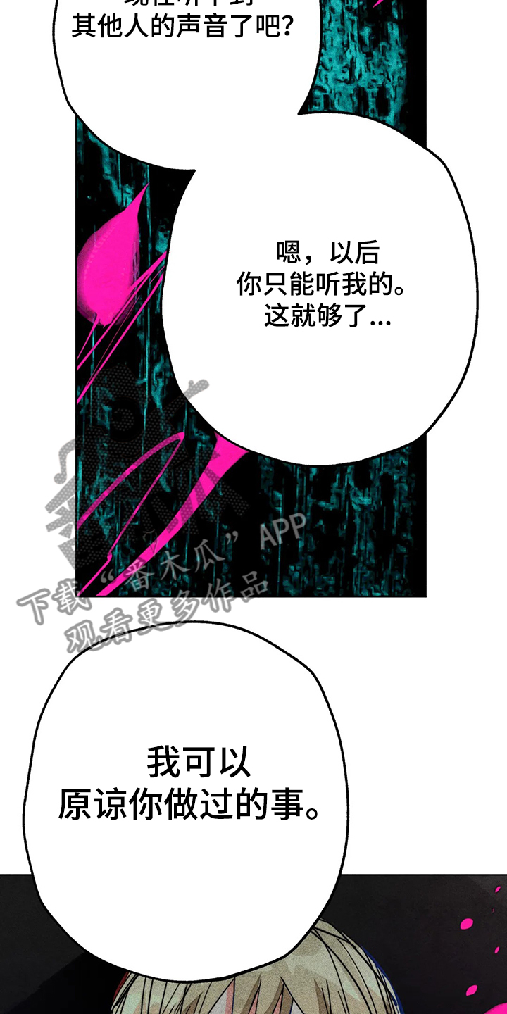 《凝视R》第85章真的好难过 第13页