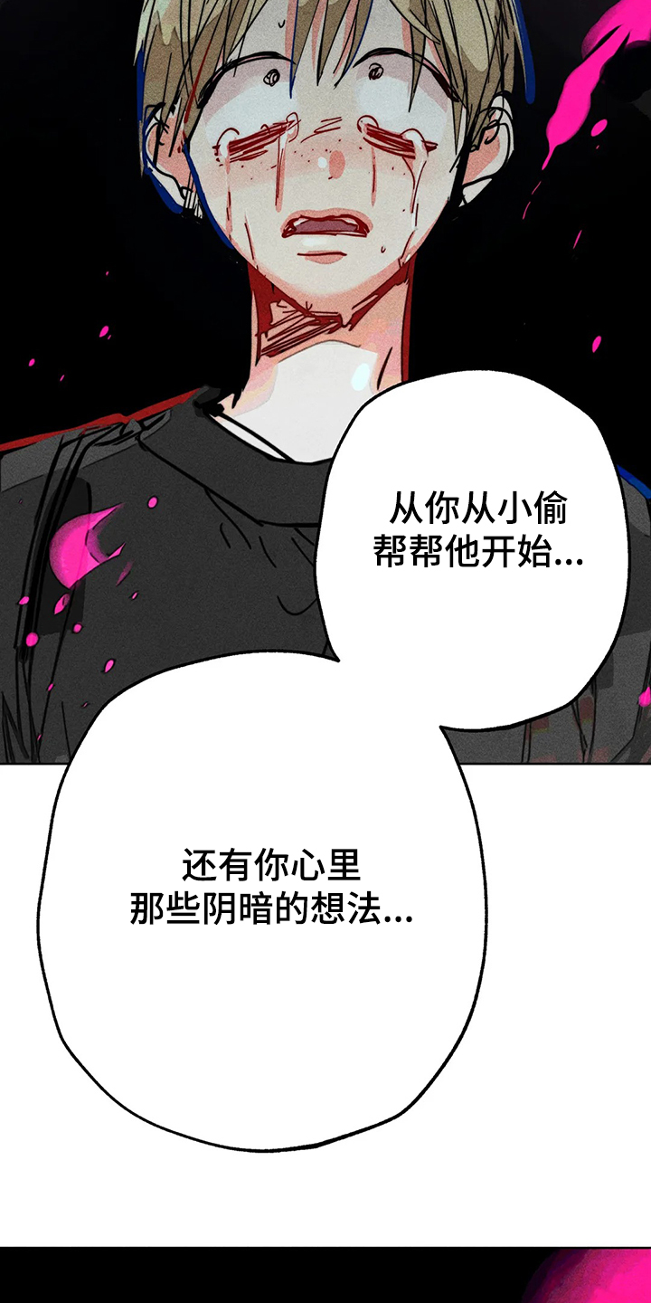 《凝视R》第85章真的好难过 第14页