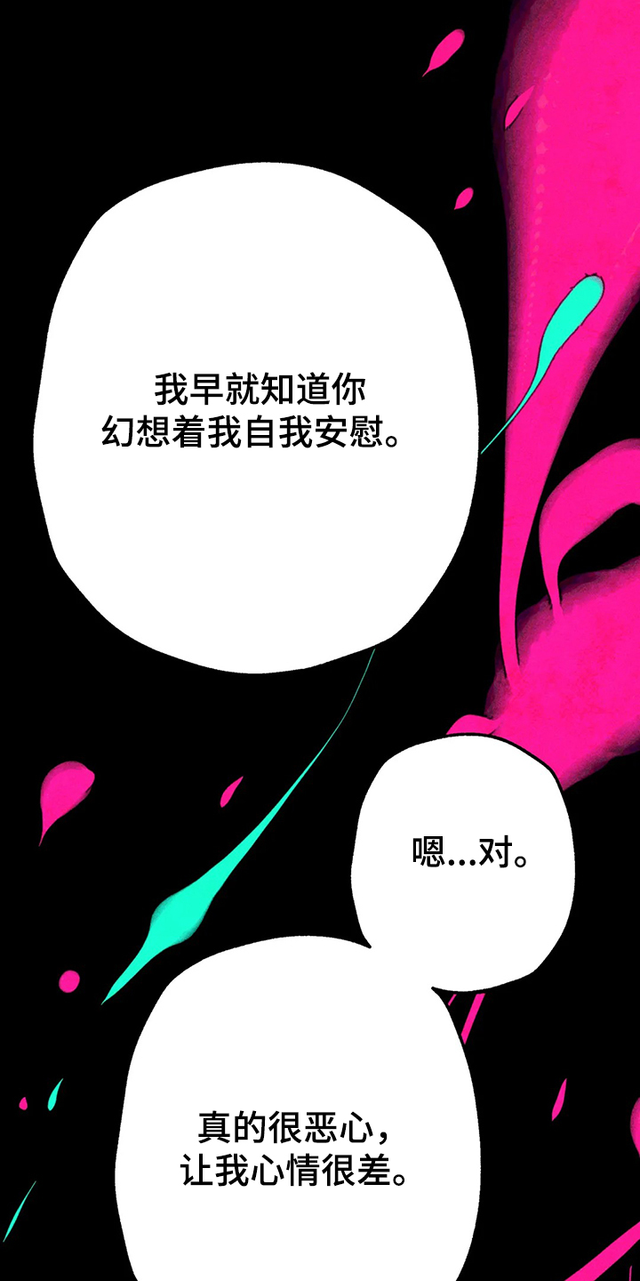 《凝视R》第85章真的好难过 第15页