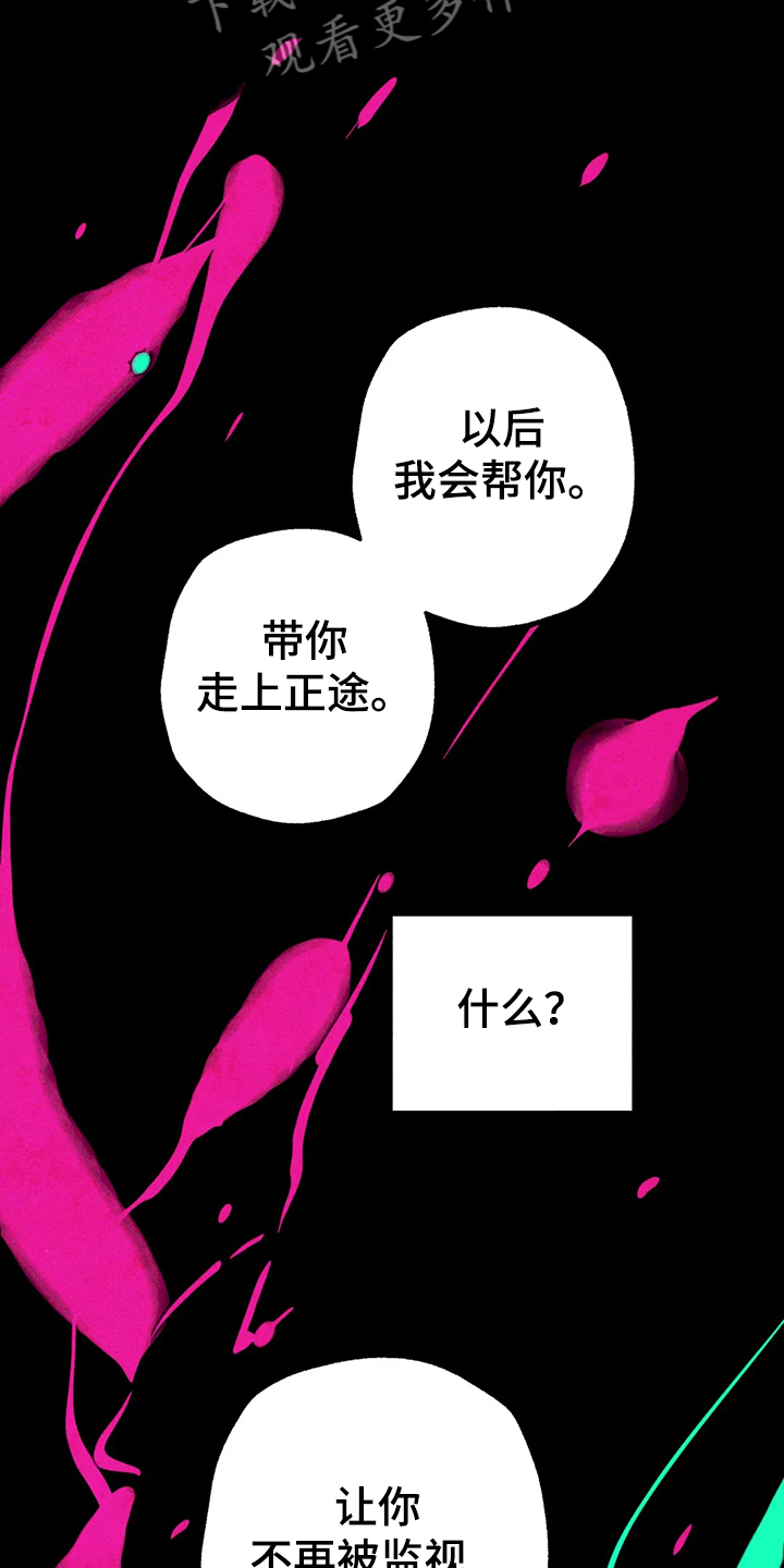 《凝视R》第85章真的好难过 第17页