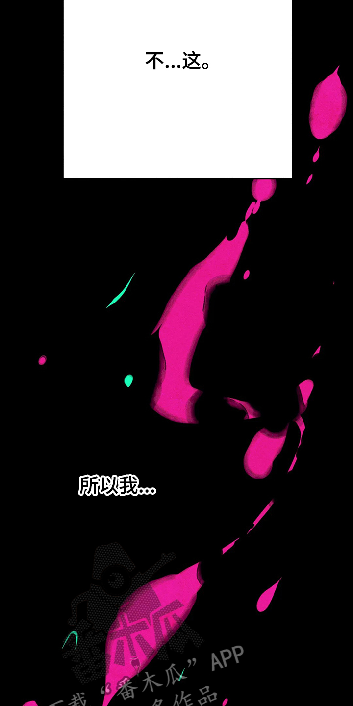 《凝视R》第85章真的好难过 第19页