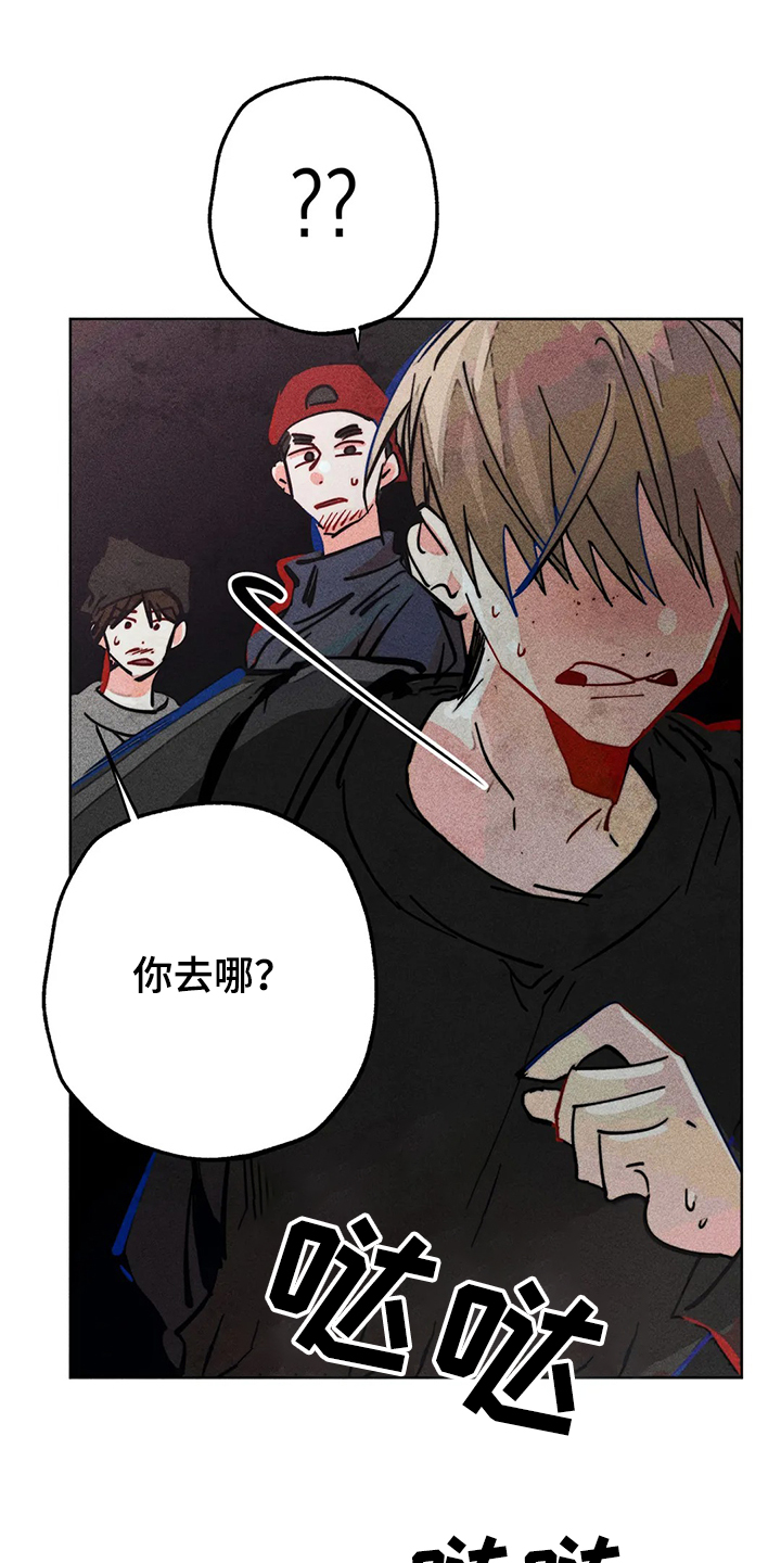 《凝视R》第85章真的好难过 第1页