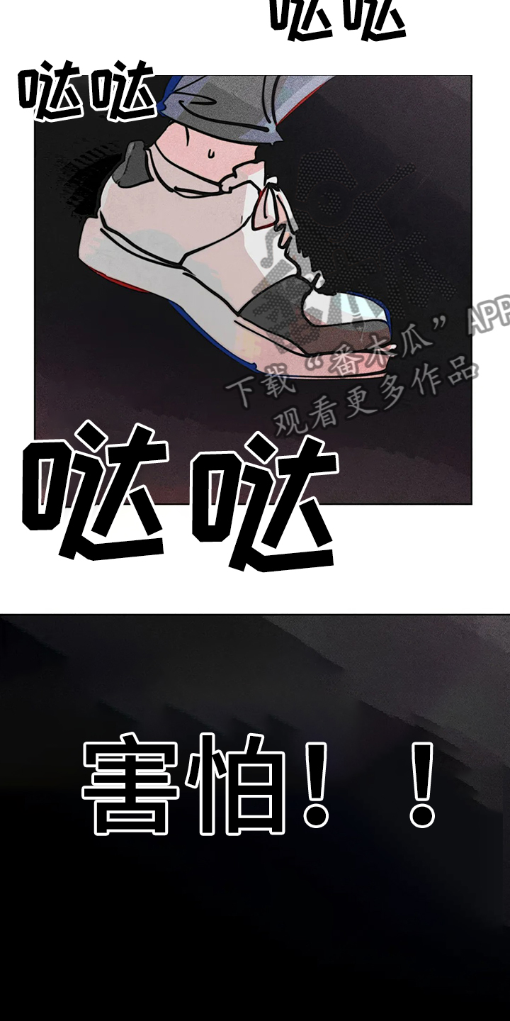 《凝视R》第85章真的好难过 第2页