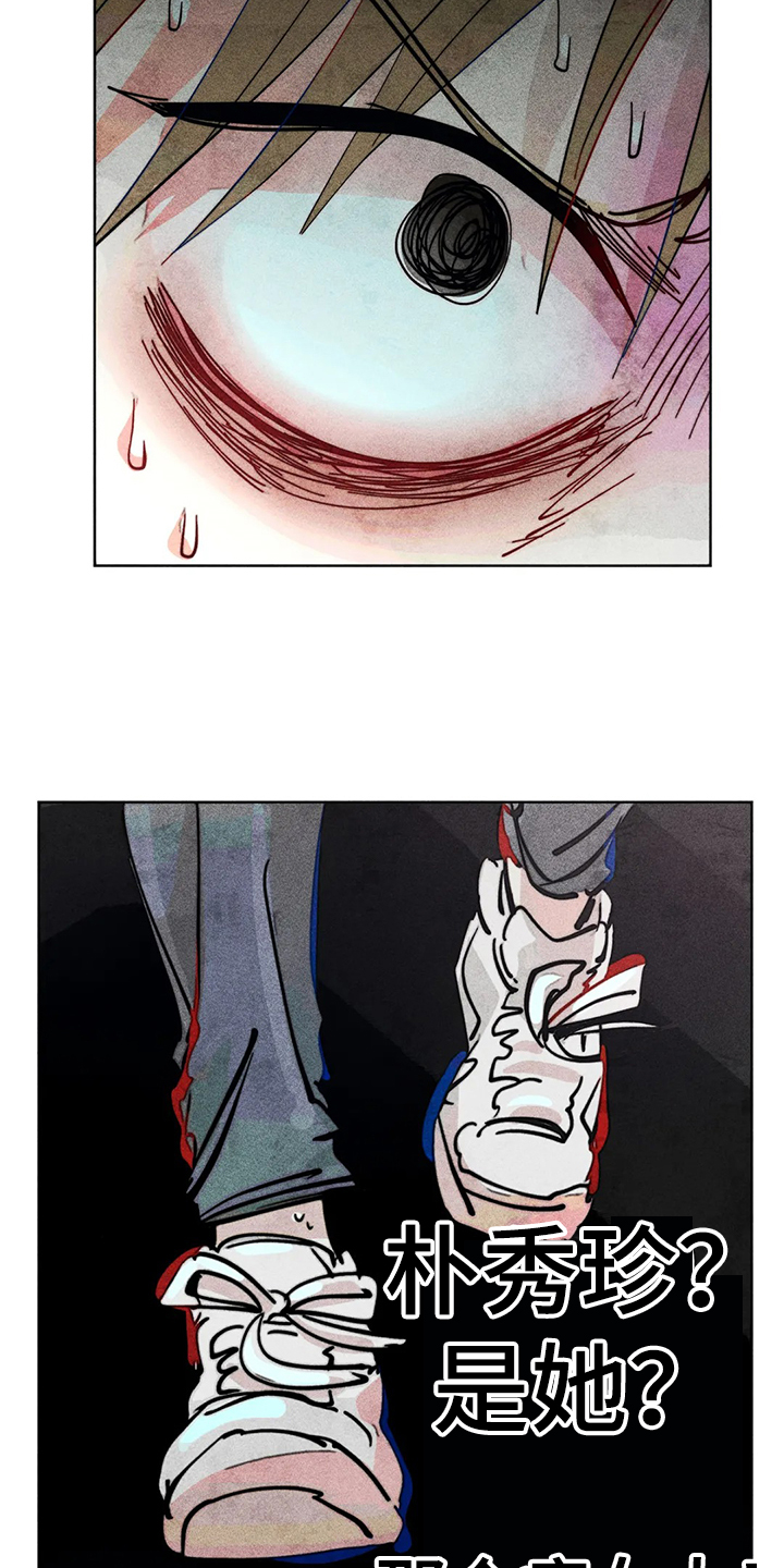 《凝视R》第85章真的好难过 第4页