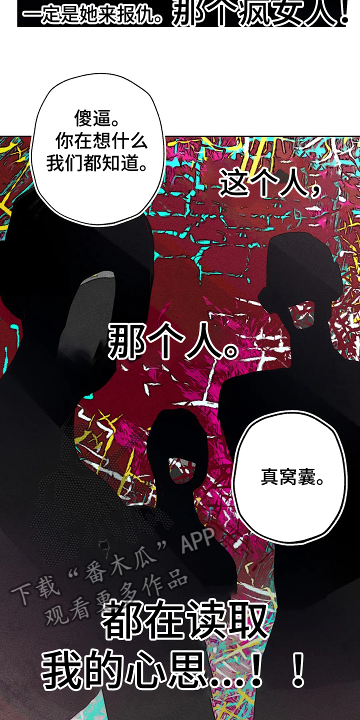 《凝视R》第85章真的好难过 第5页