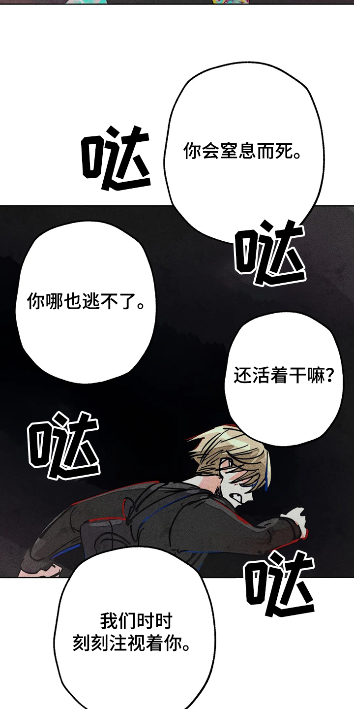 《凝视R》第85章真的好难过 第6页