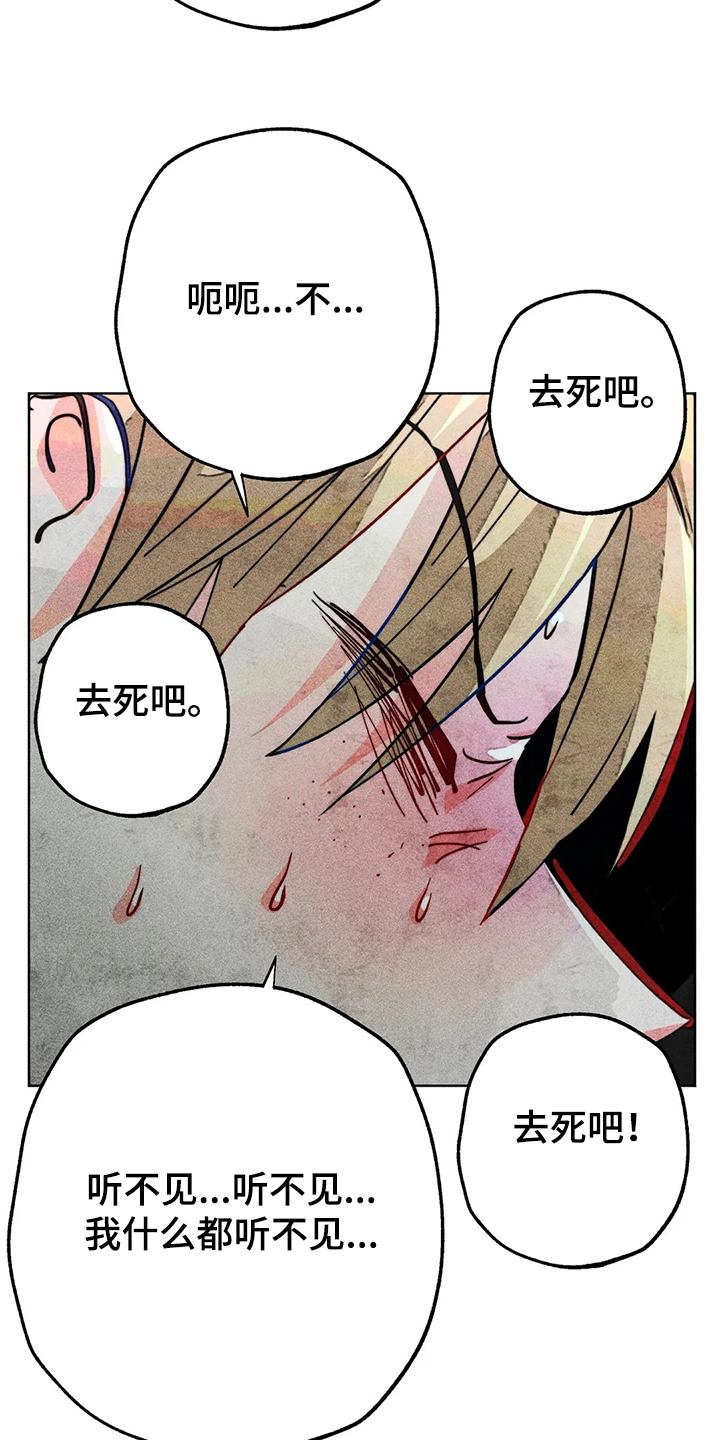《凝视R》第85章真的好难过 第7页